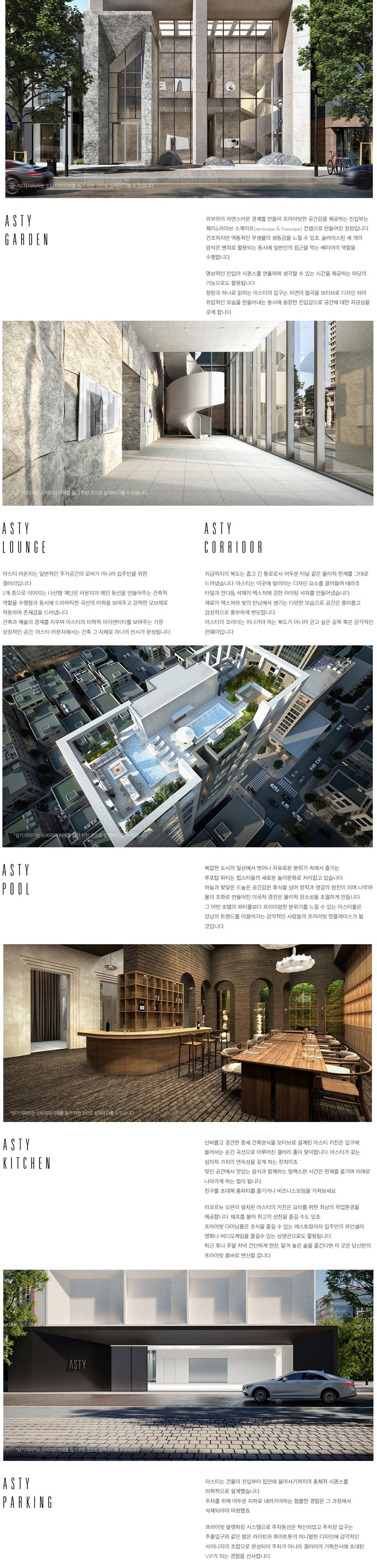아스티 논현 사업환경.jpg